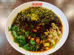 -无名缘米粉(龙德广场店)