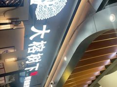 -大榕树下顺德菜(金沙洲永旺店)