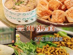 -豆豆冰室·地道招牌椰子冻(大良店)