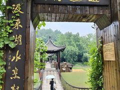 -天目湖山水园