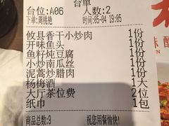 -老山村酒楼(白石洲店)