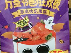 -味多美蛋糕(大兴店)