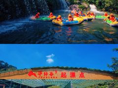 -牛仔谷漂流