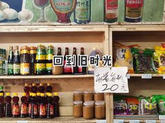 -赵府街副食店