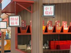 -翠园(北京王府中环店)