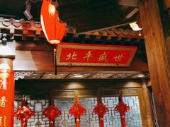 大堂-北平盛世·新京菜·北京烤鸭(劲松·双井店)