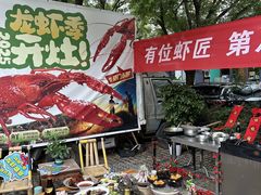 -有位虾匠·手工土菜小馆(市北店)