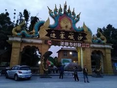 -边寨喊沙