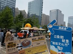 -合景·悠方(成都店)