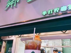 门面-LINLEE林里·手打柠檬茶(黄浦茂名南路店)