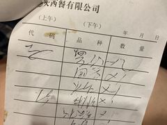账单-德大西餐社(云南南路店)