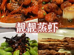 -靓靓蒸虾·头牌蒸虾(南山桂庙店)