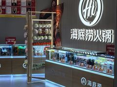 -海底捞火锅(高科广场店)