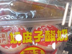 -味多美蛋糕(安定门店)