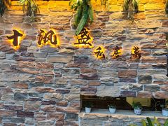 -乌记大厨餐厅