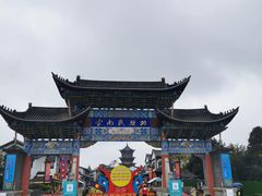 -云南民族村