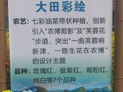 -中国天府农业博览园