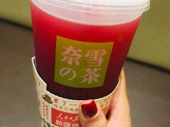 -奈雪的茶(湖滨银泰in77C区PRO店)