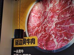 -牛小嫩串串火锅(延边大学文化城店)