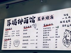 -萍姨抻面馆·鸡架冒菜(清湖店)