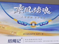 -结绳记(西北旺万象汇店)