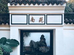 -深圳国际园林花卉博览园