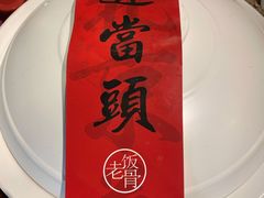 -局气烤鸭·北京菜(前门店)