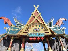 -七彩云南欢乐世界