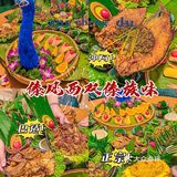 成都探店|傣风西双傣族风味餐厅✅超推荐