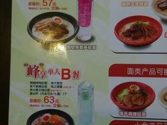 android_upload_pic-味千拉面(世纪东方店)