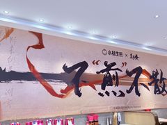 -小杨生煎(愚园路)