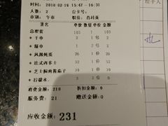 账单-太平馆西餐厅(北京路店)