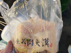 -罍+村卤菜摊(罍街店)
