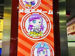 -天天玩X秋葉原日系动漫游戏中心
