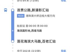 -影汇之星8字形摩天轮