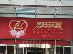 -麦凯乐(尚志大街店)