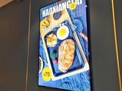 -豪享来(我格广场店)