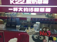 -K22.酸奶草莓(烟台芝罘店)