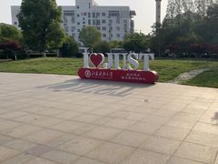 -江苏科技大学(梦溪校区)