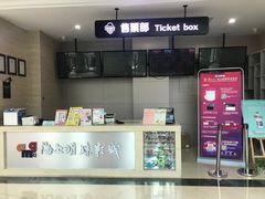 -AMG海上明珠影城(上海环球港RealDCinema店)