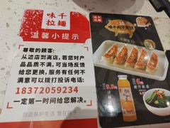 -味千拉面(江城大道永旺梦乐城店)
