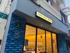 门面-Onirii Coffee(长乐路店)