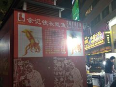 -吉庆街美食广场