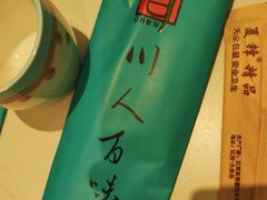 -川人百味(金安中央大街店)