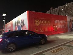 -燕莎友谊商城(金源店)