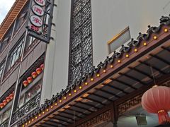 -王四酒家苏帮菜馆(观前店)