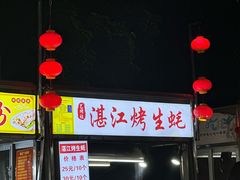 -海大南门夜市(海富街店)