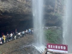 -皖西大裂谷