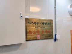 -增盛魁小吃店