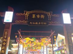 -东台西溪天仙缘景区